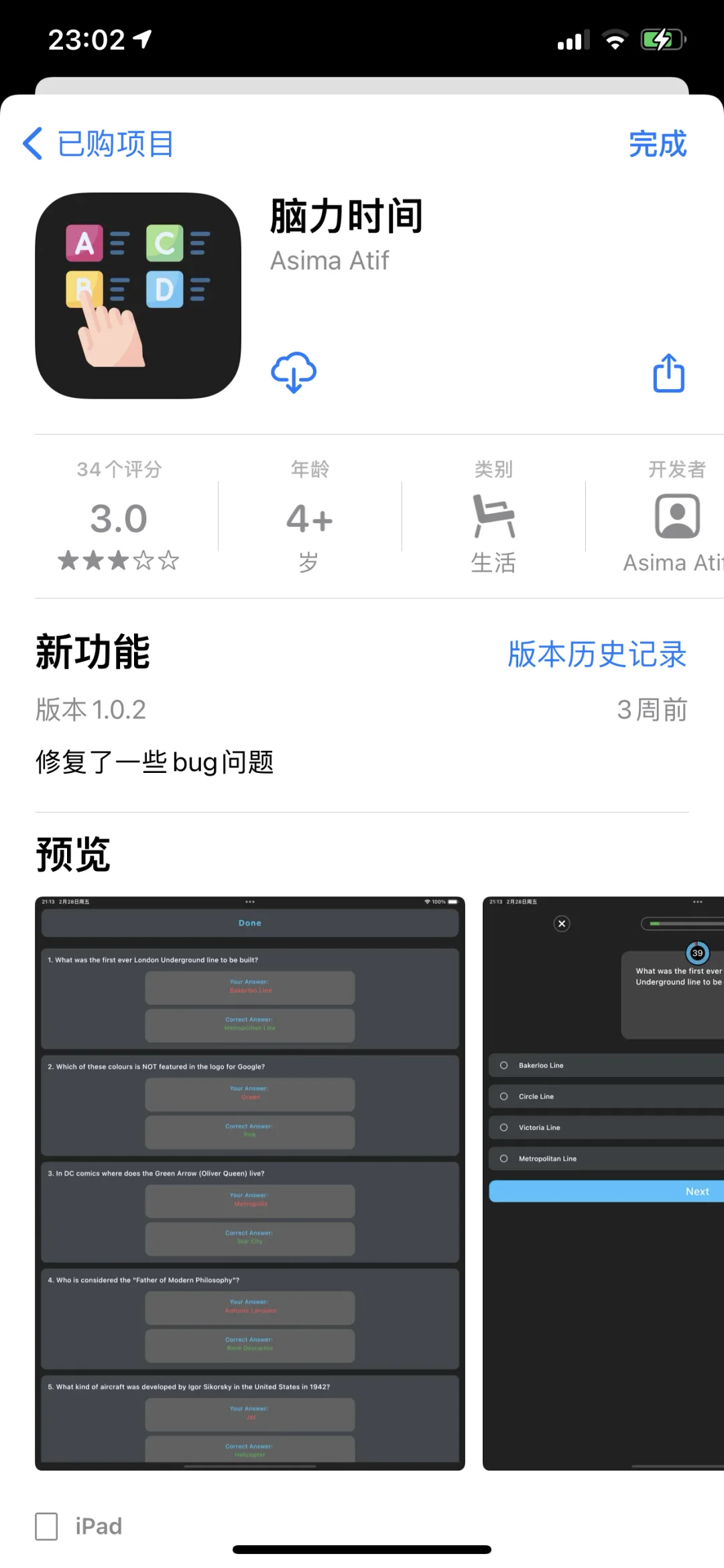 小狐狸ios端闪退怎么回事啊啊啊啊