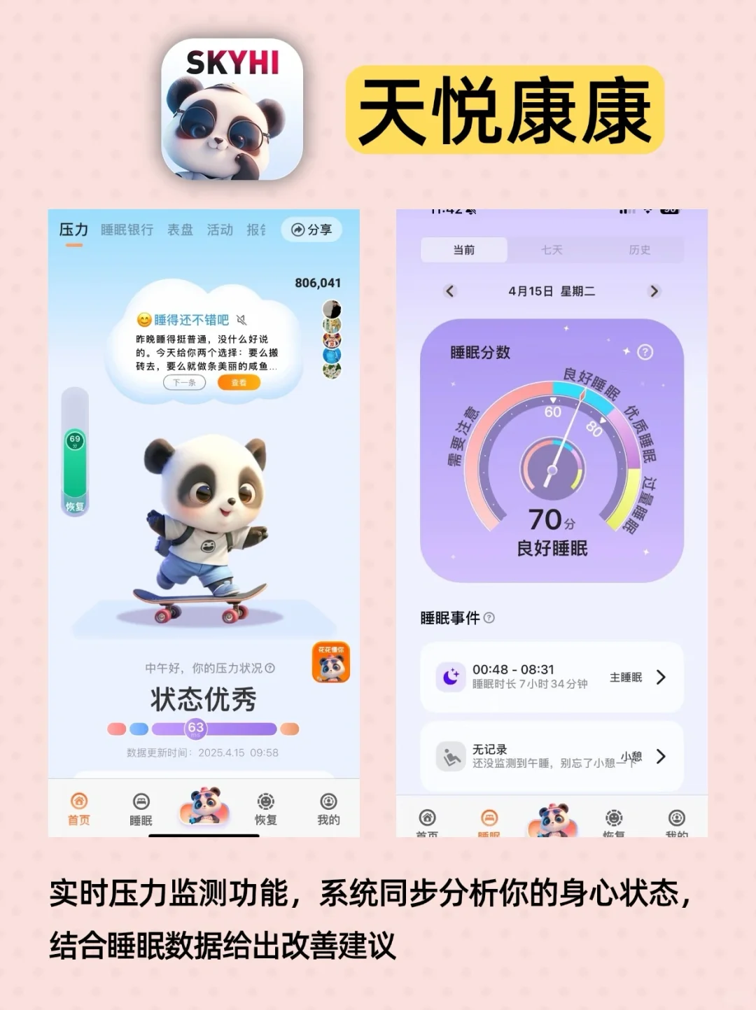 轻松躺赢局!躺平养生app大放送~