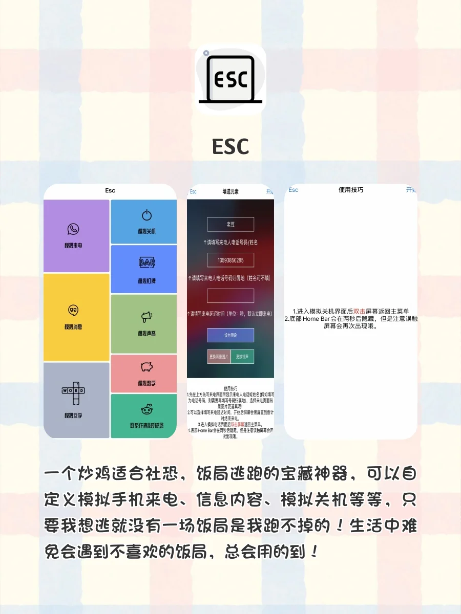 好用到哭泣‼️一直不舍卸载的神仙黑科技APP！