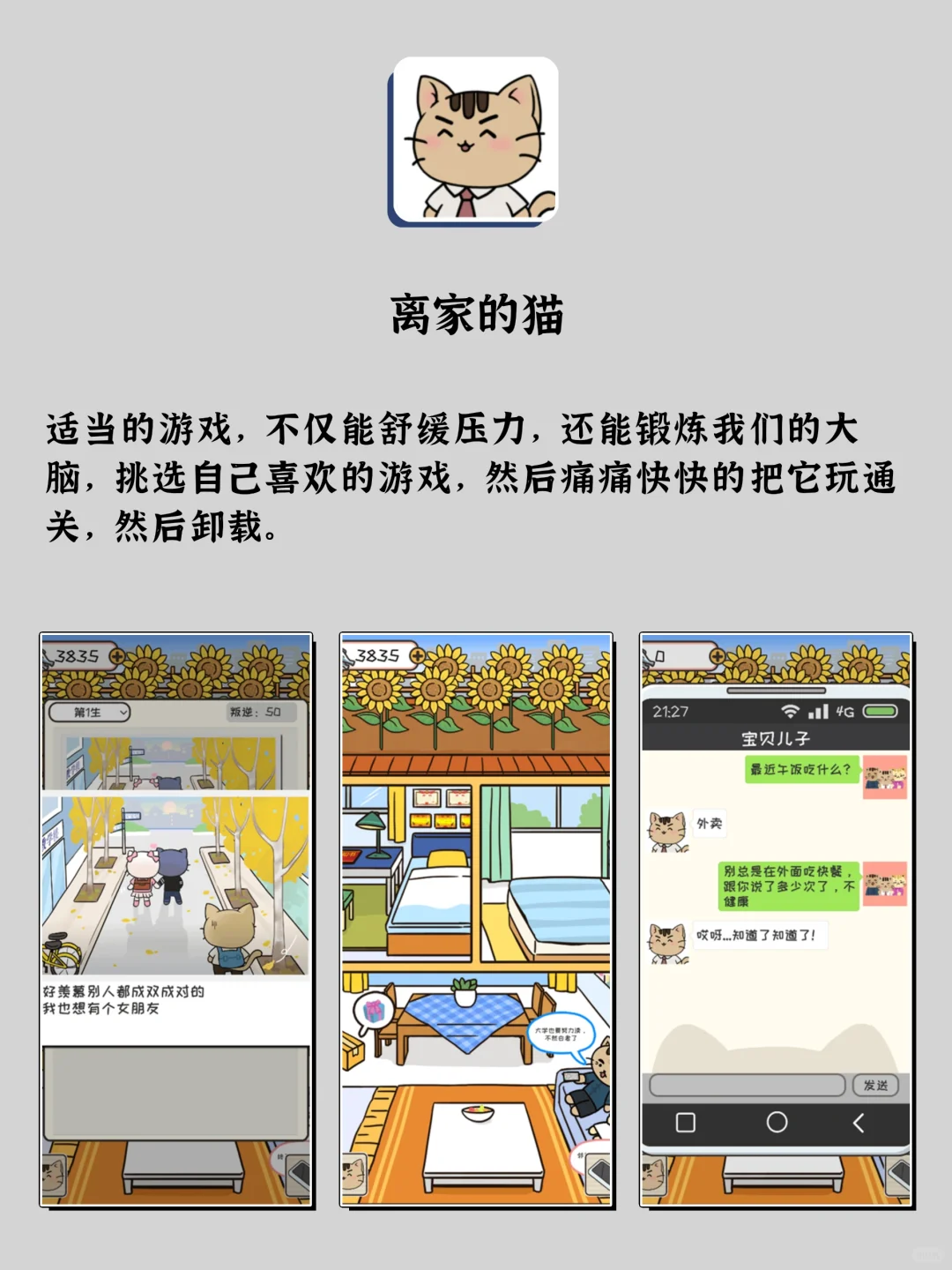 独处时可以玩的8款APP