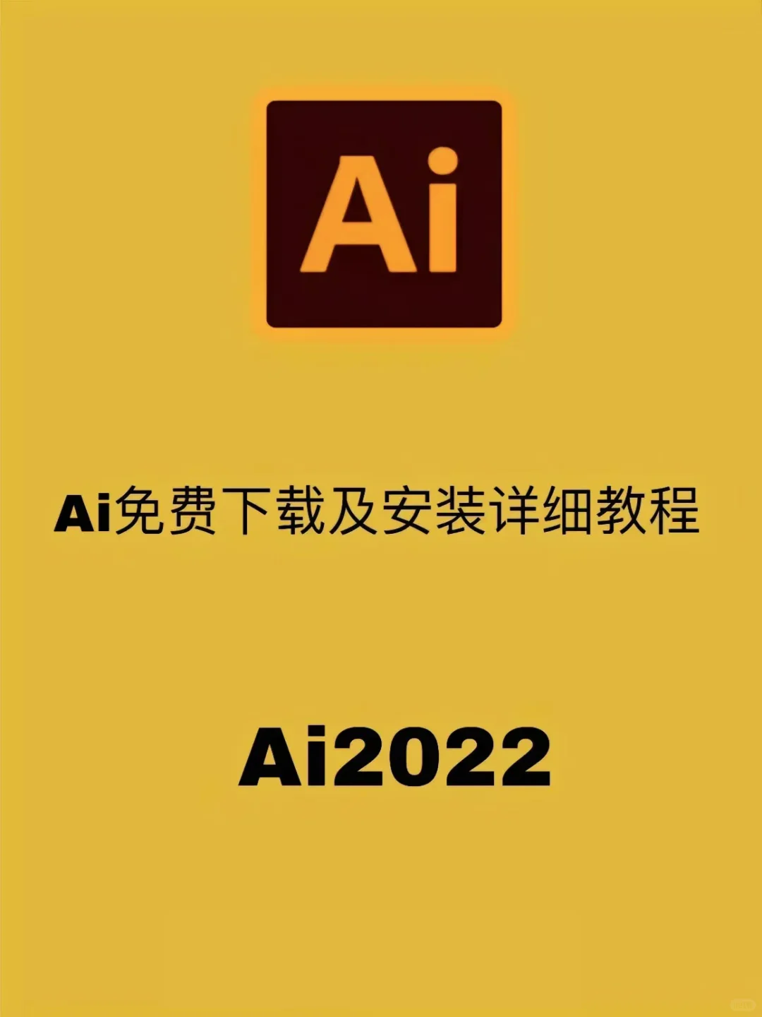 ai是专业级图形和插图的首选软件之一