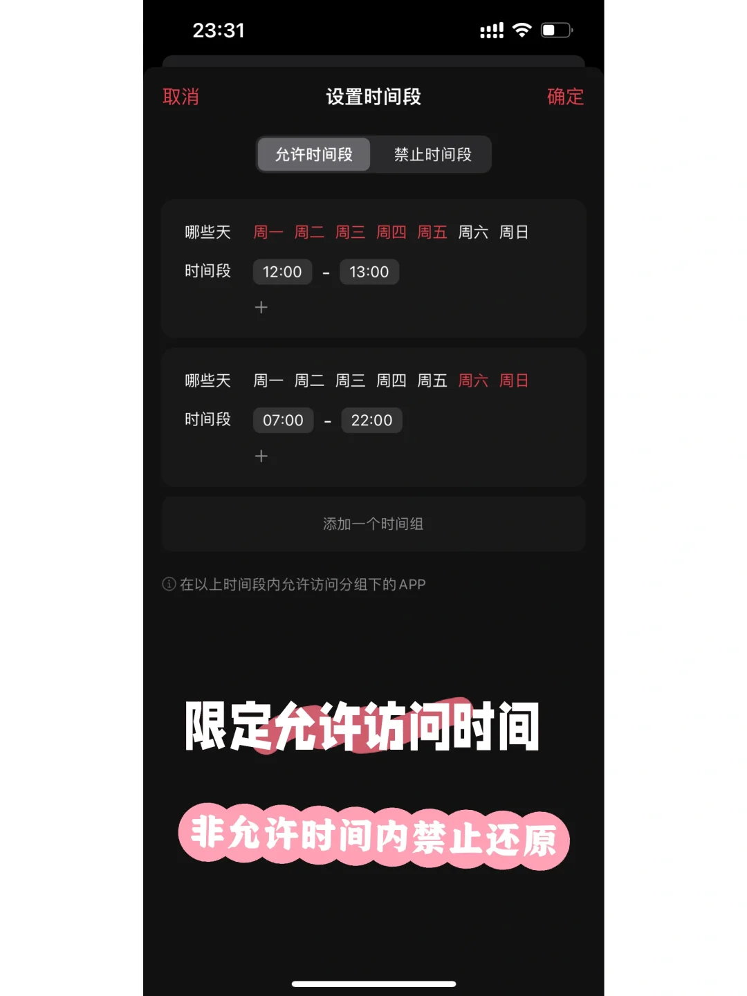 彻底隐藏iOS app攻略，关键免费🆓