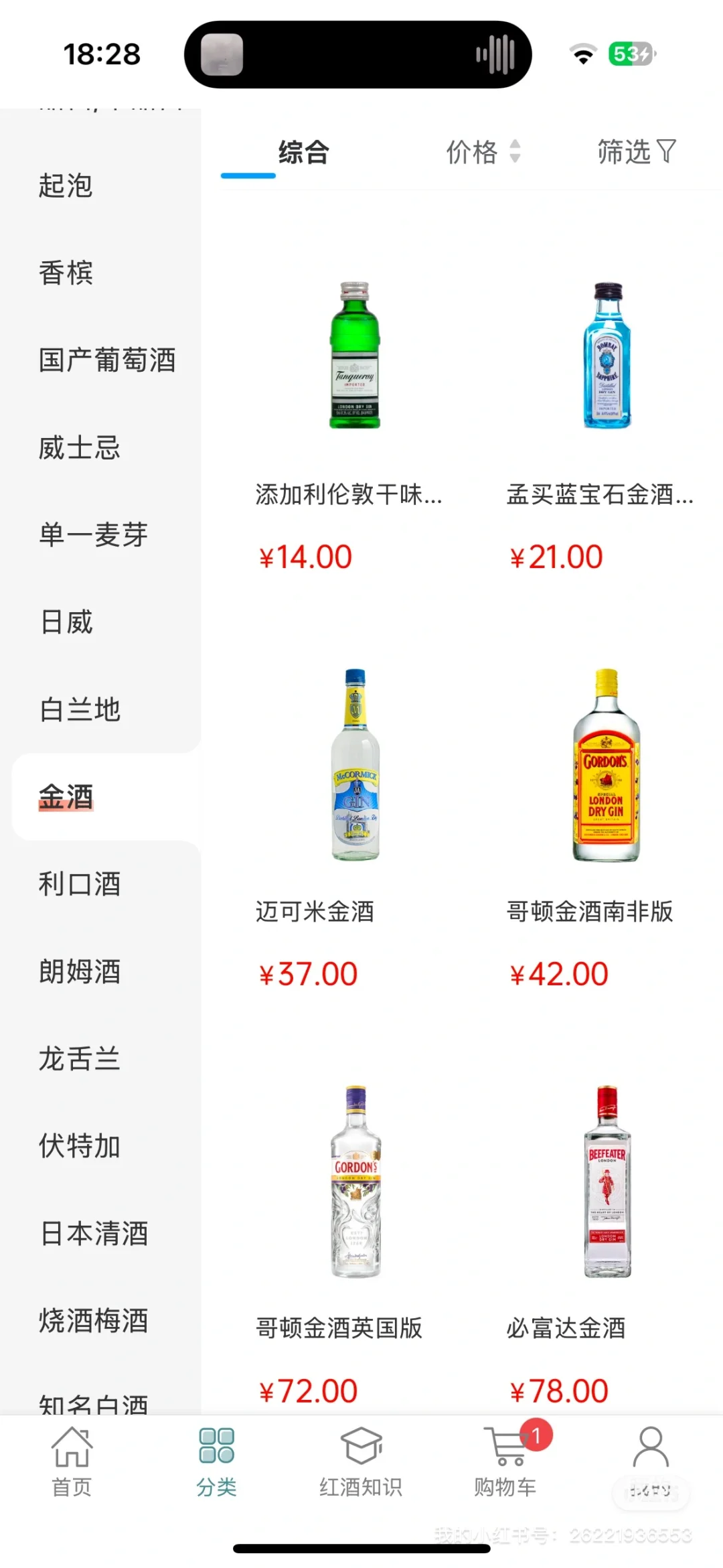 进货渠道！！！我坦白了🥺就是这个App！