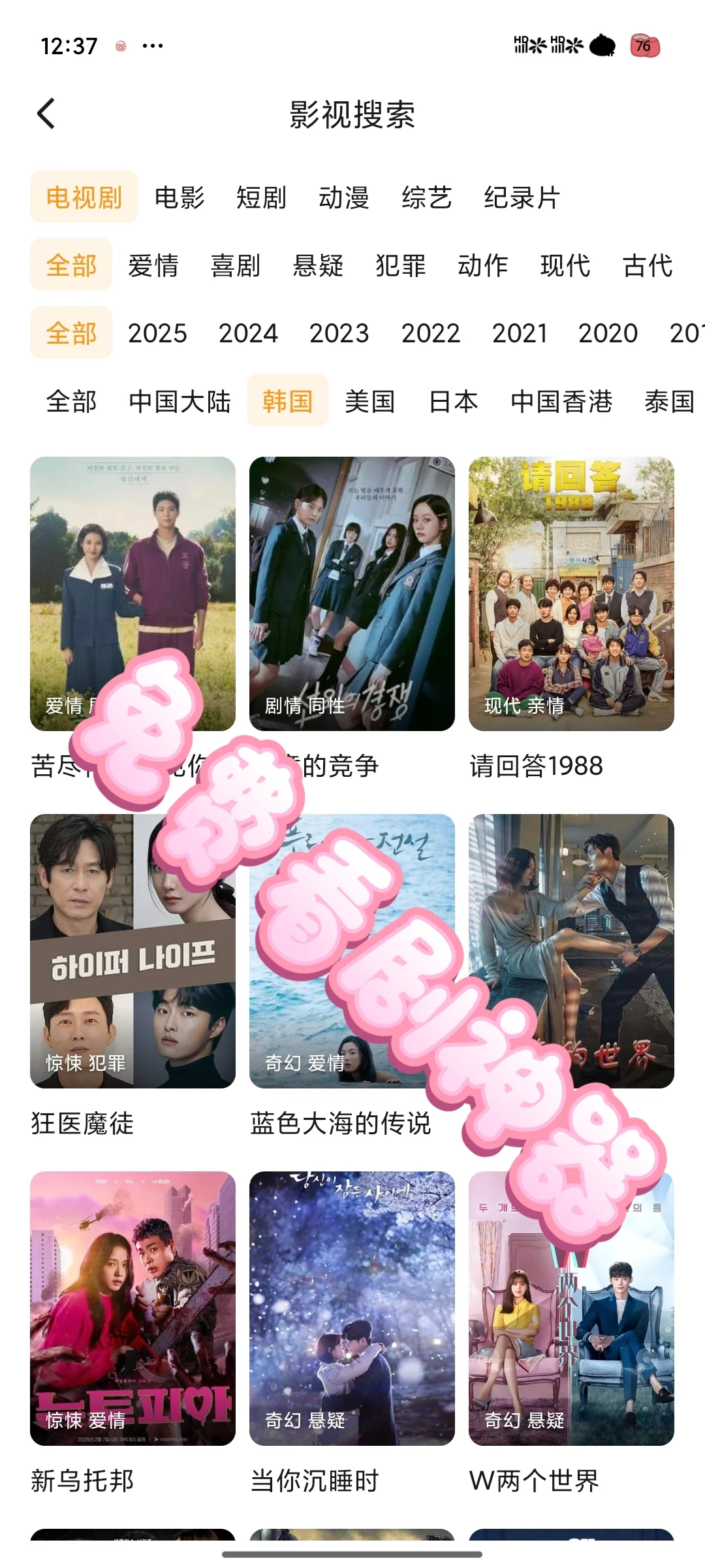 比橘子🍊更好用的追剧神器！无广卓果通用