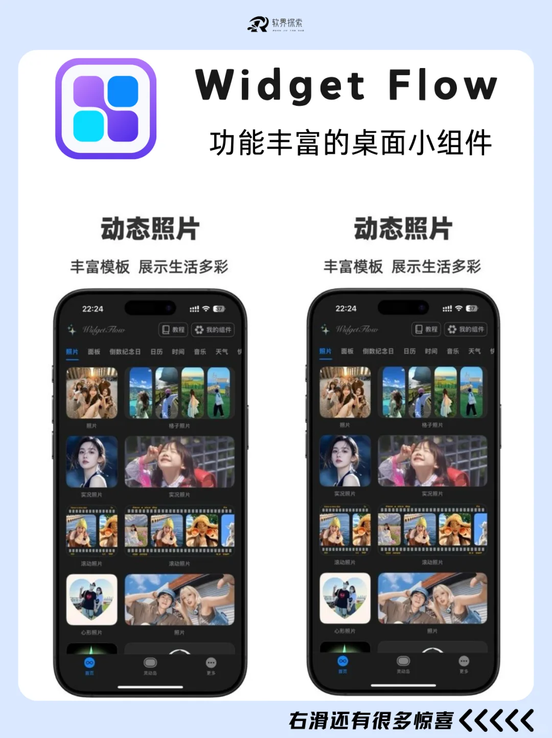 🔥今日苹果限免APP！应用不花钱快冲🍎