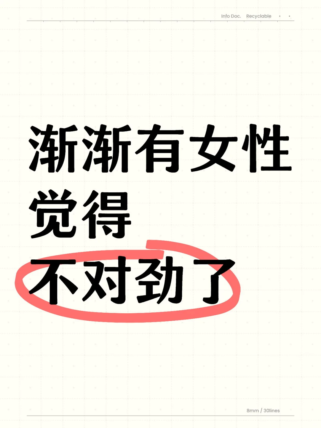 当我做了一个纯女打卡App