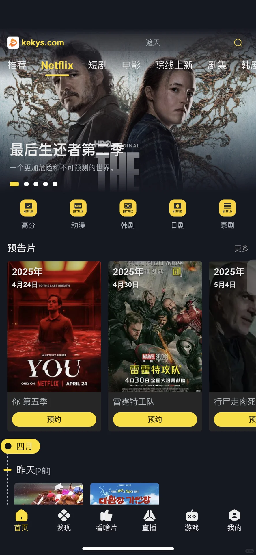 苹果安卓可用！伪装上架 福利 绅士版 nf