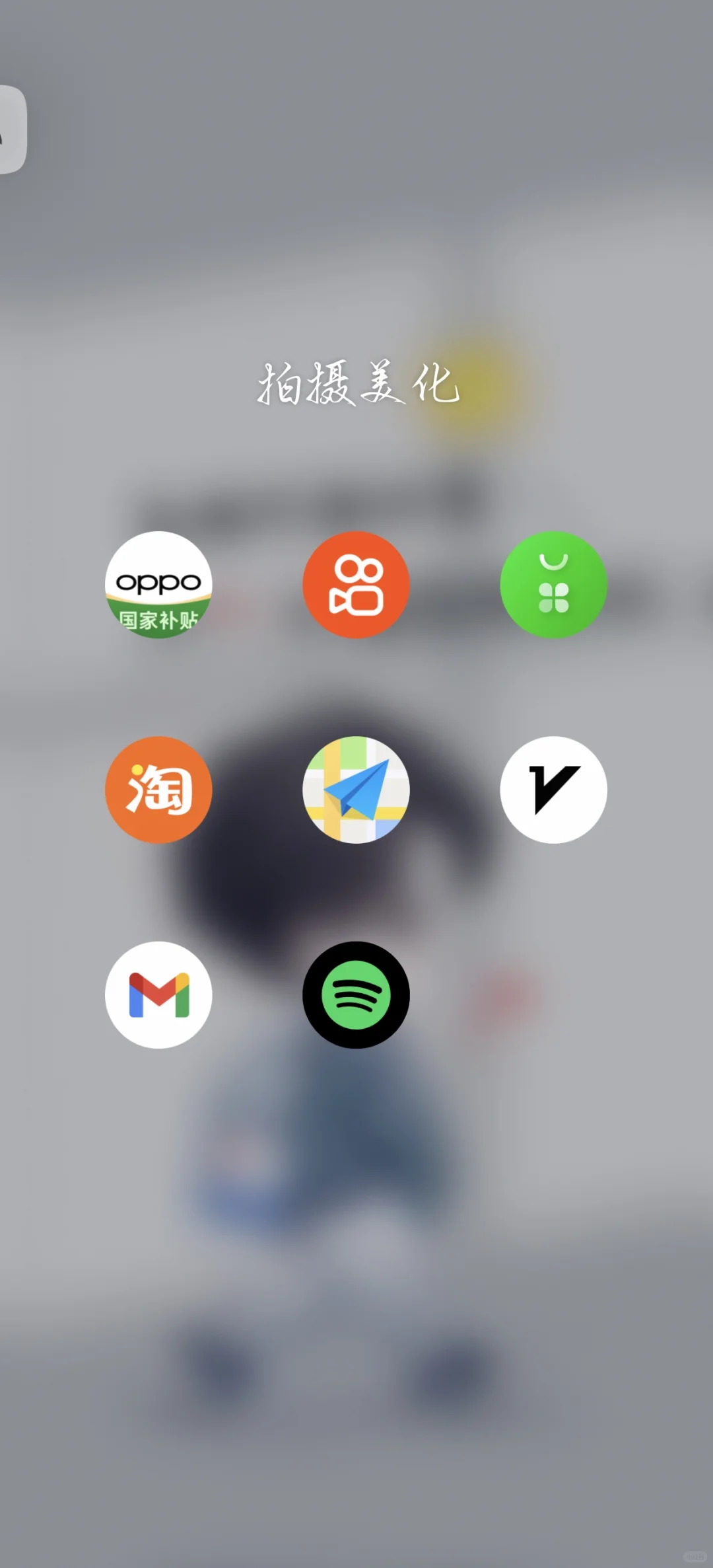 音乐app