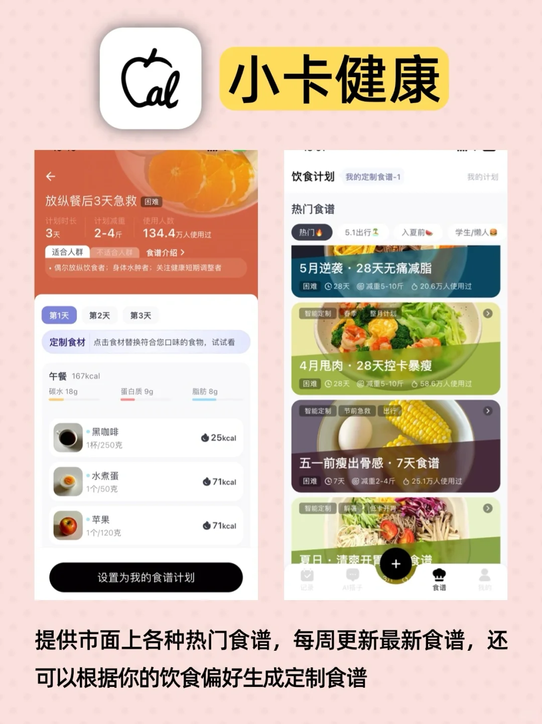 轻松躺赢局!躺平养生app大放送~