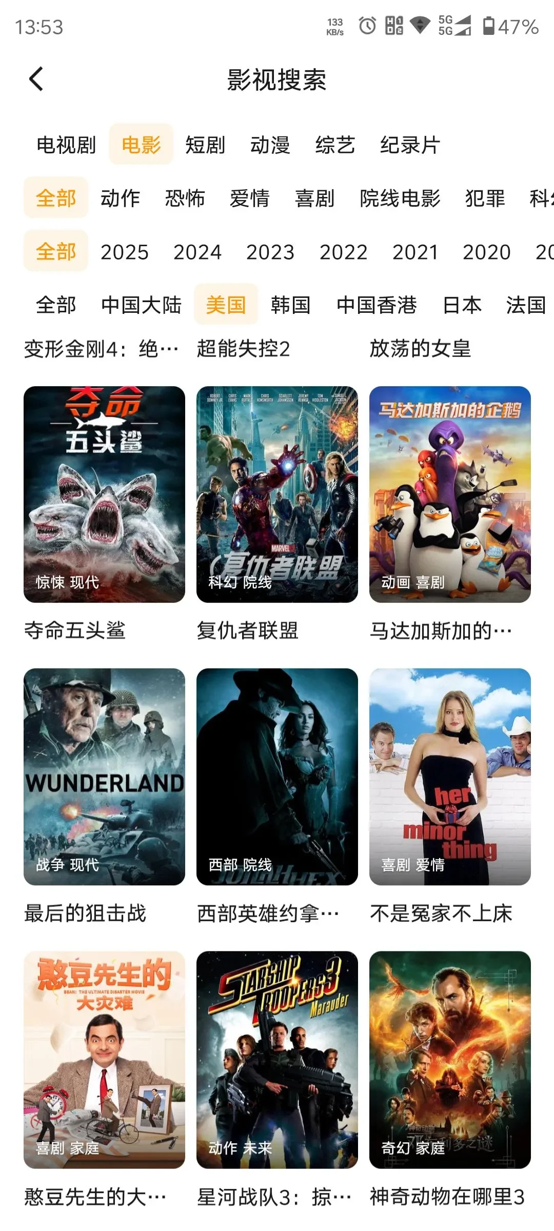 爱看剧app，追剧党必备安卓苹果免费追剧！