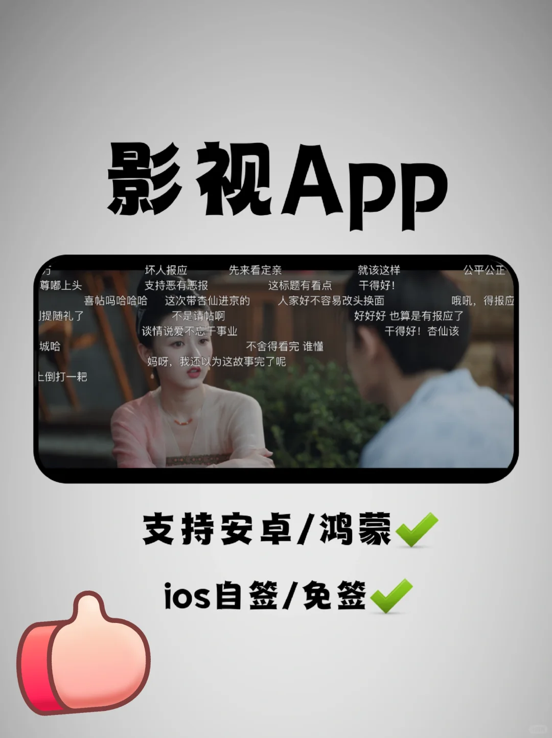 安卓ios宝藏追剧App来了