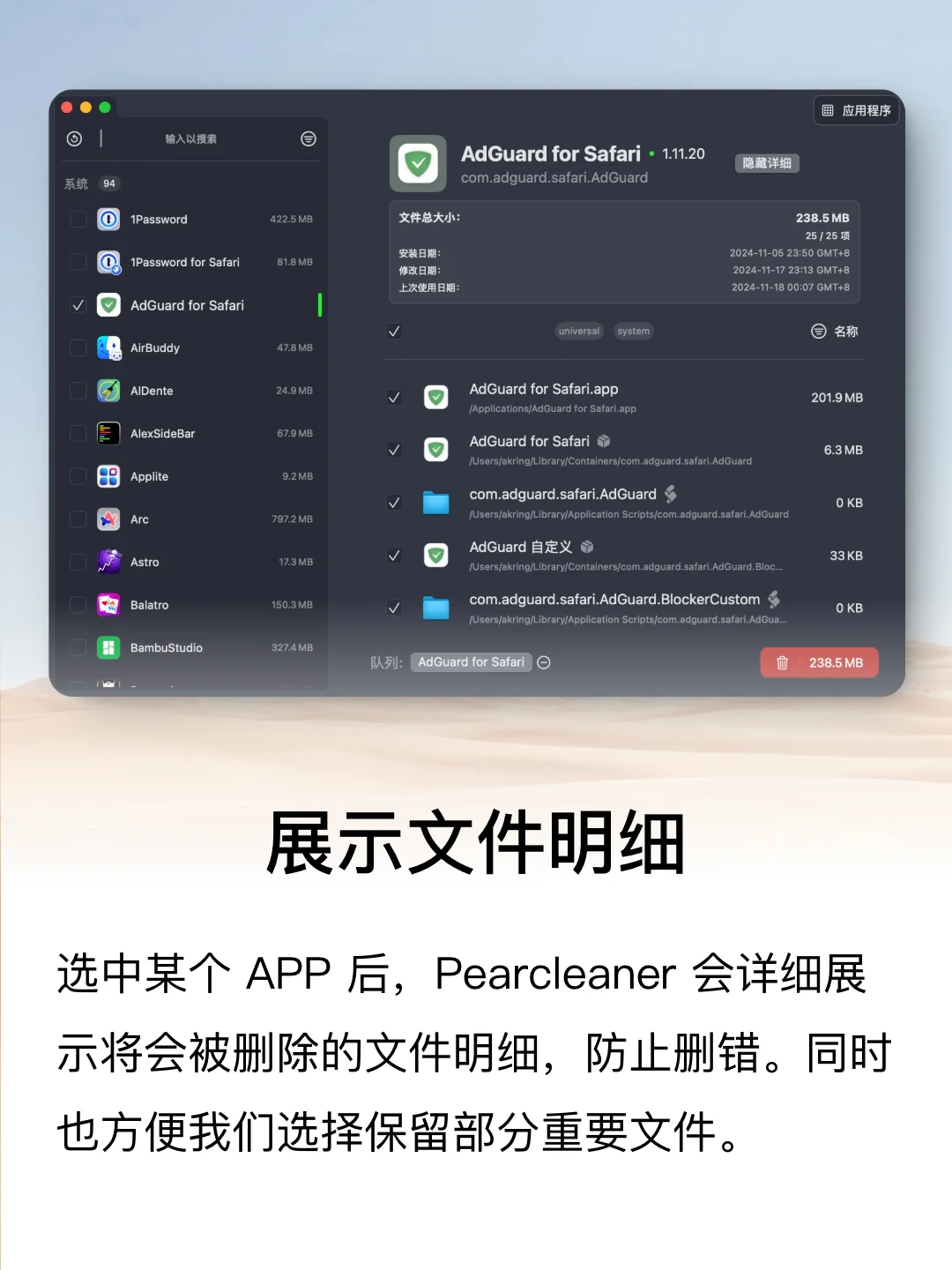 和又贵又复杂的 CleanMyMac 说再见
