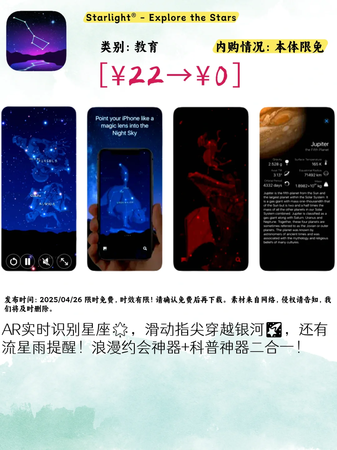 限免倒计时！iOS这5款App治好了我的焦虑