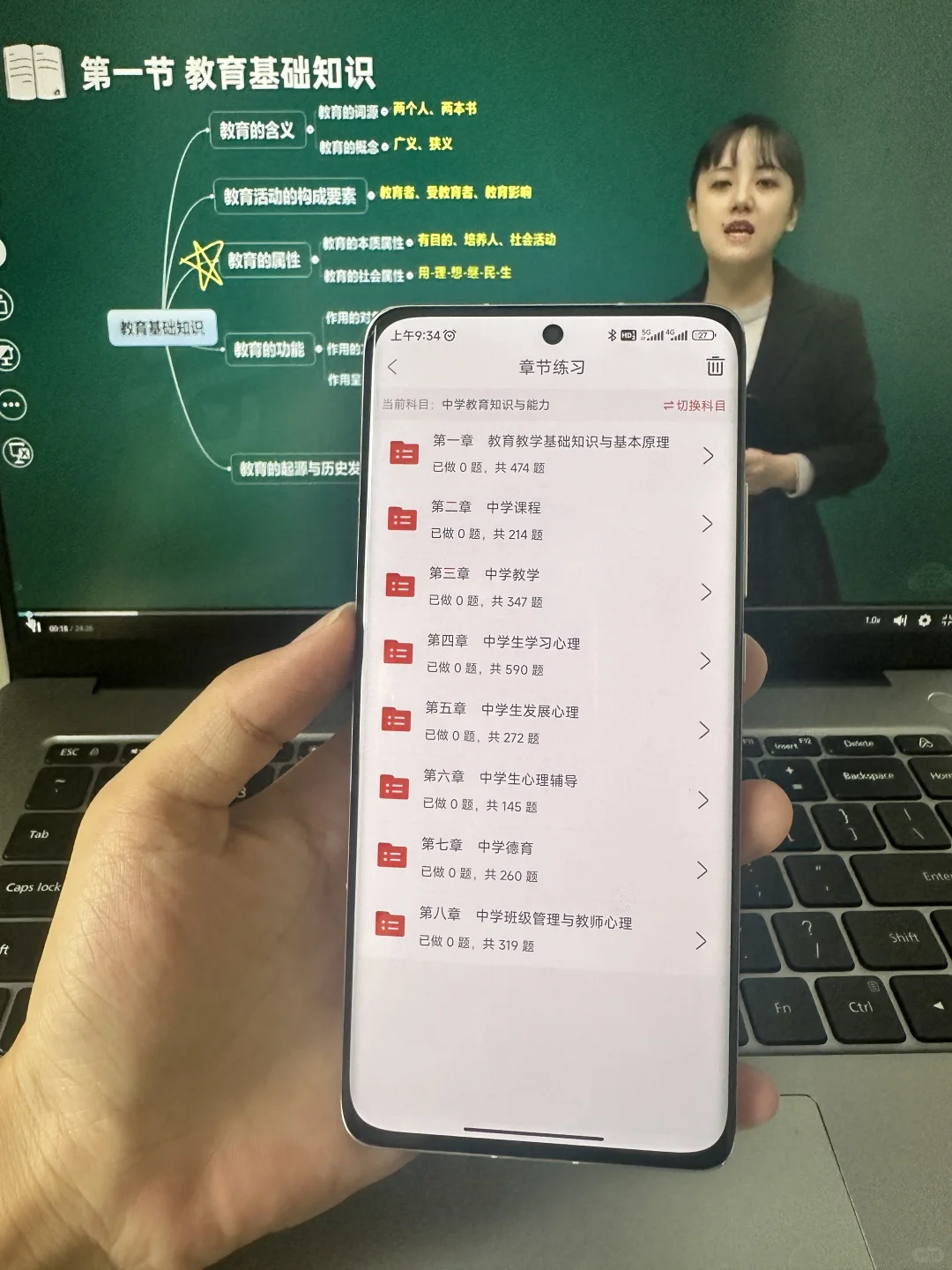 25上教资笔试，请死磕这个宝藏app