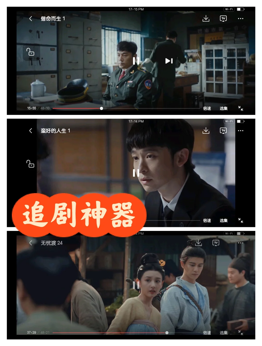 好用软件分享，无广高清