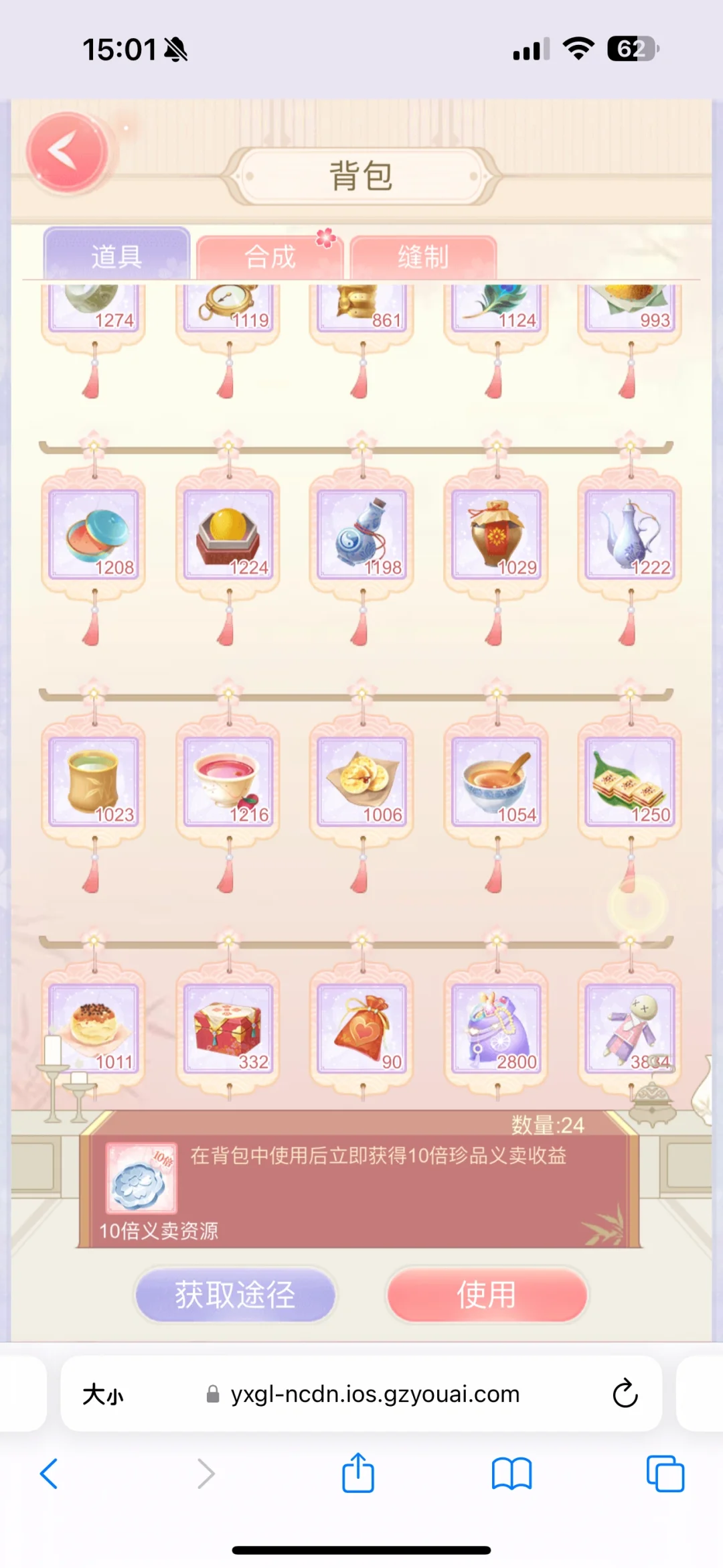 互通网页安卓苹果app