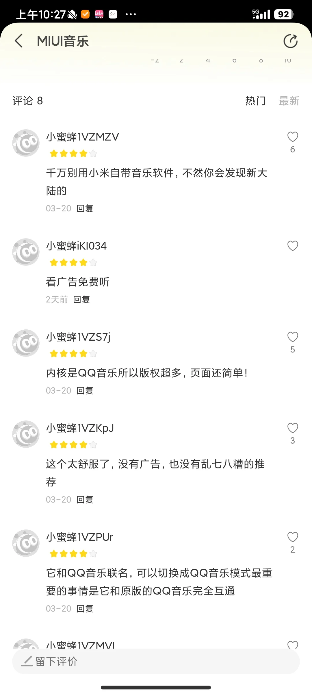 音乐软件你推荐哪个？MIUI评分这么高？！