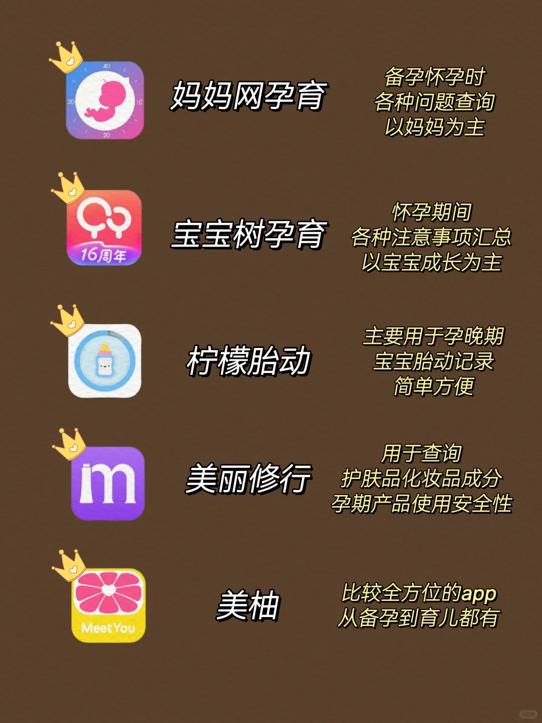 孕期超实用APP，用这几个就够了！不占内存