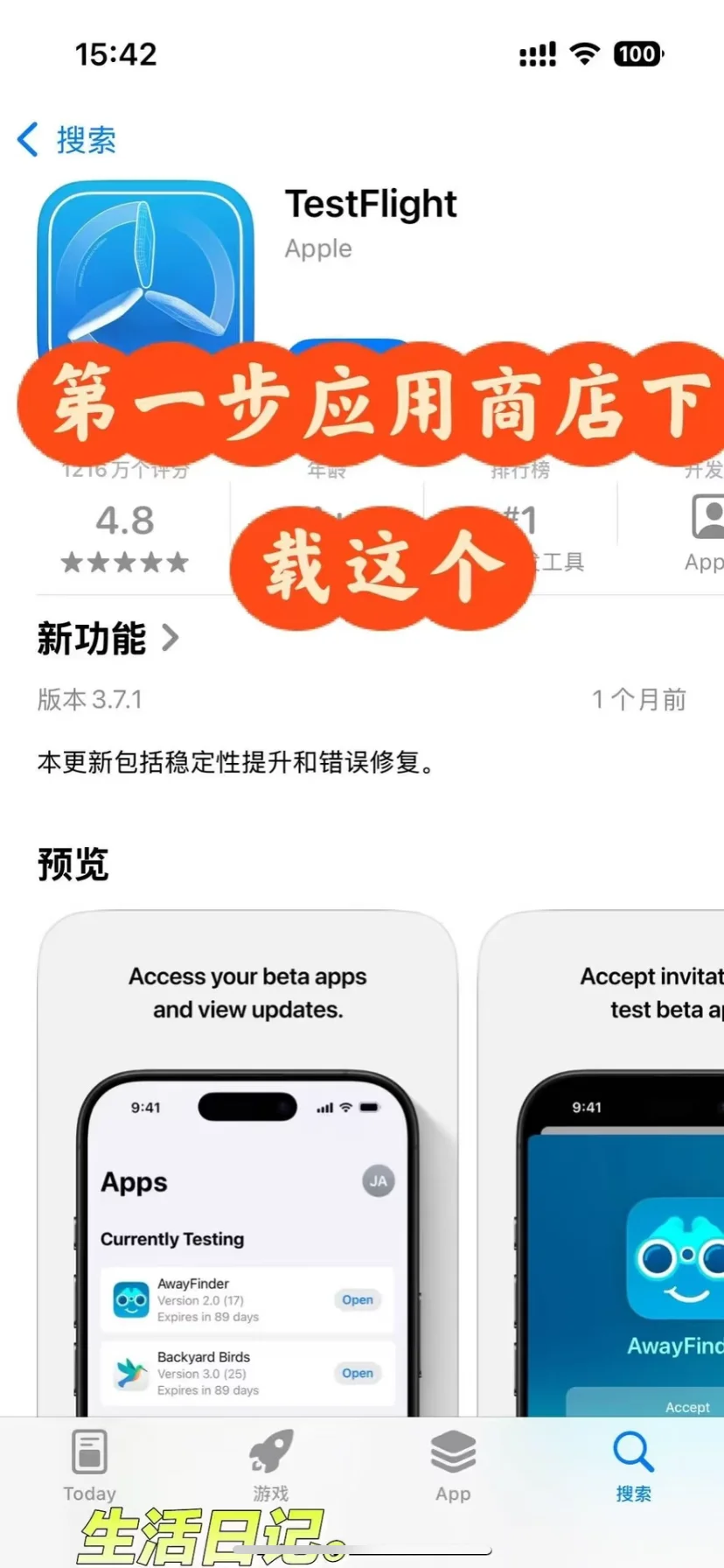 ios双开微