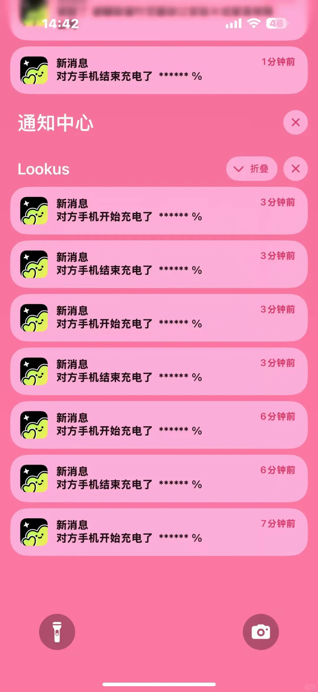 这个小手有点意思