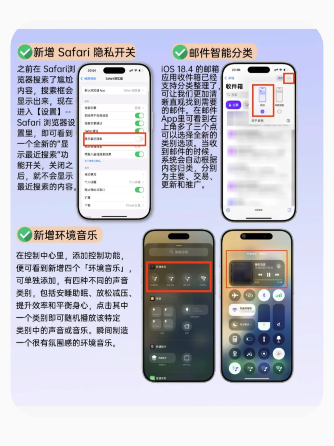 iOS 18.4 你还没更新？细节调整巨多❗️