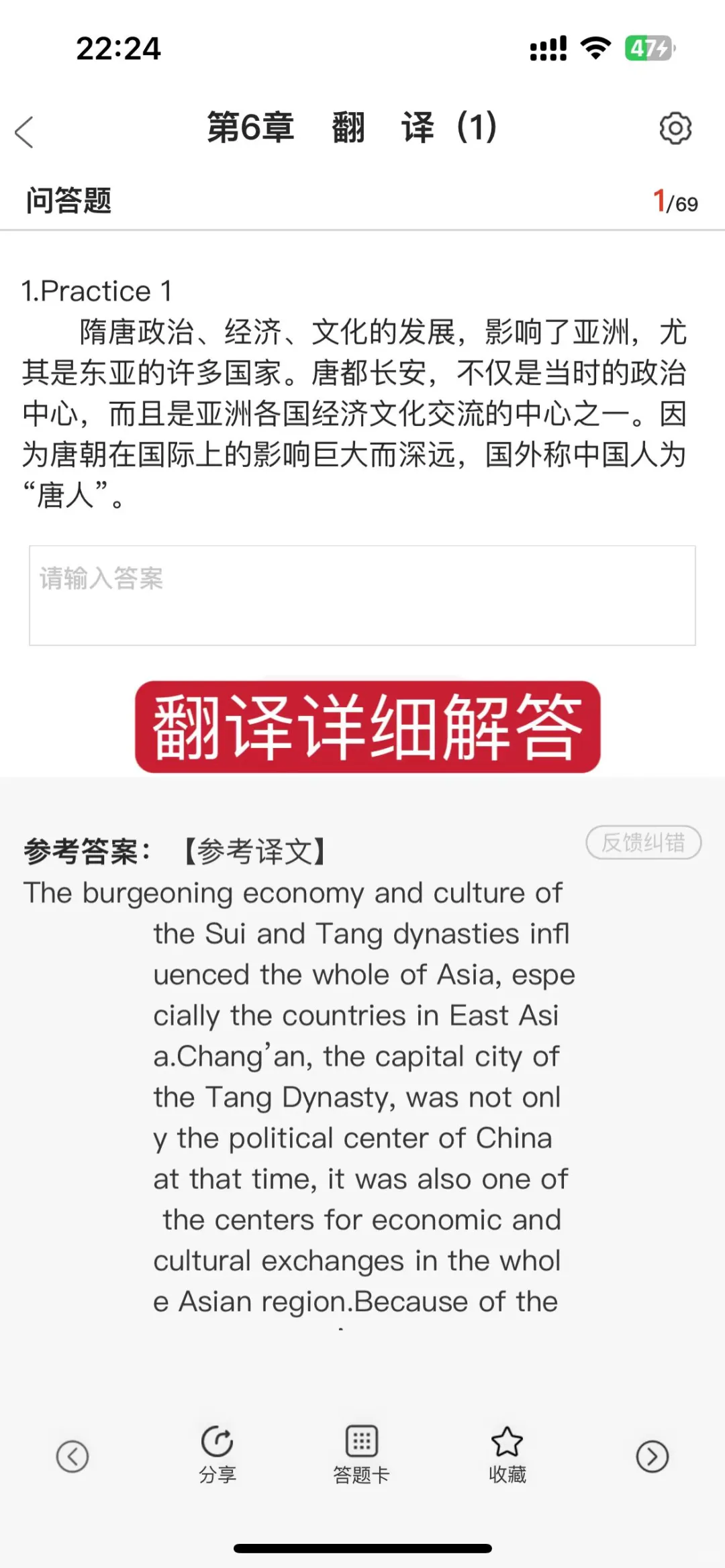 四六级已过🔥感谢这个题库App