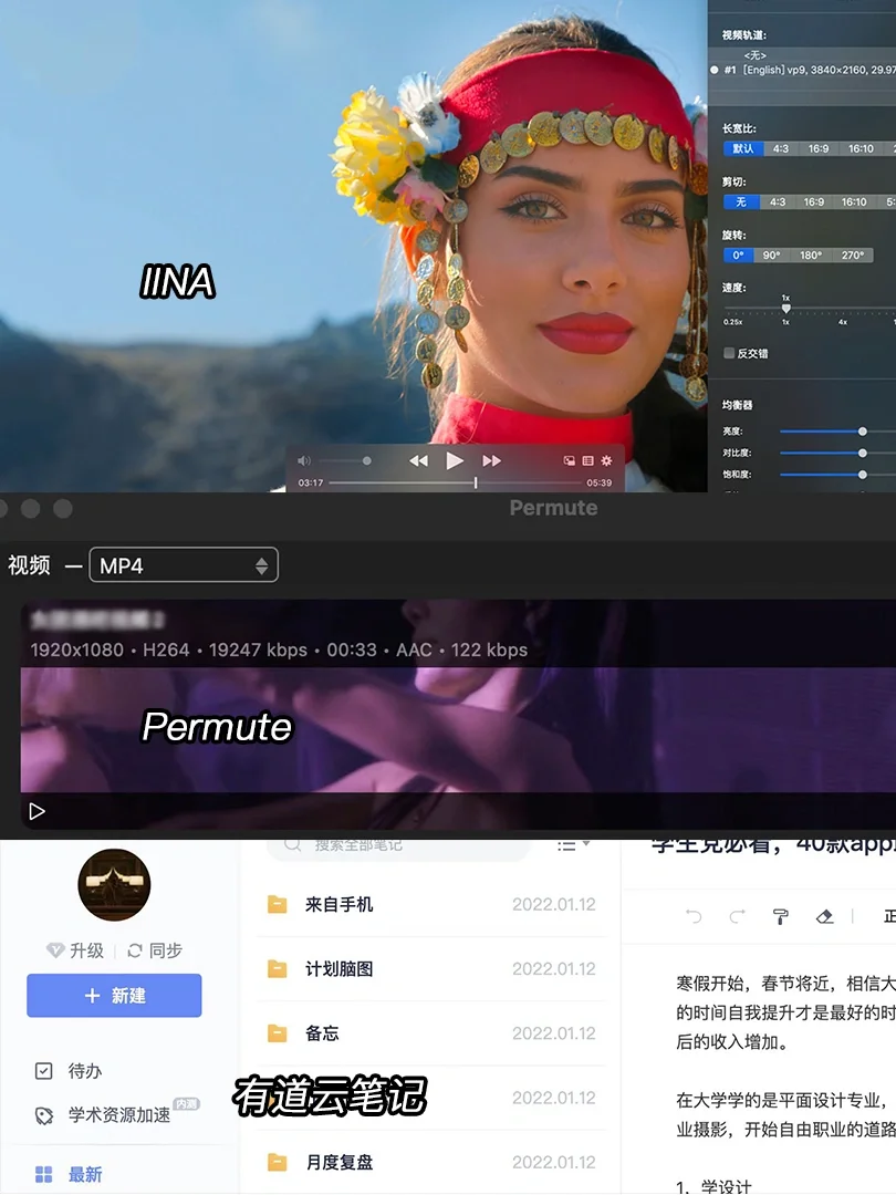 20款mac必装软件🔥提高工作效率神仙软件