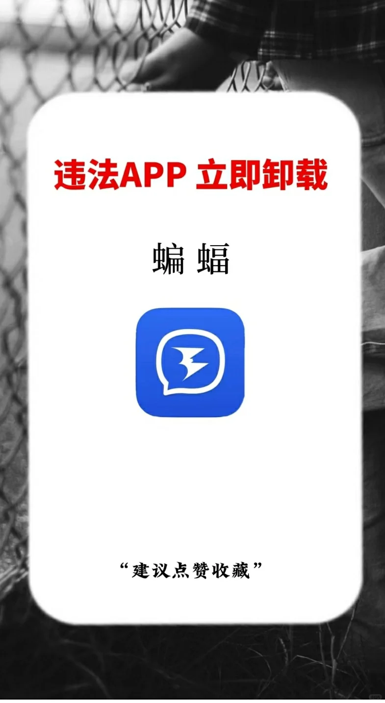 原来这些APP竟然违规！赶紧检查孩子手机