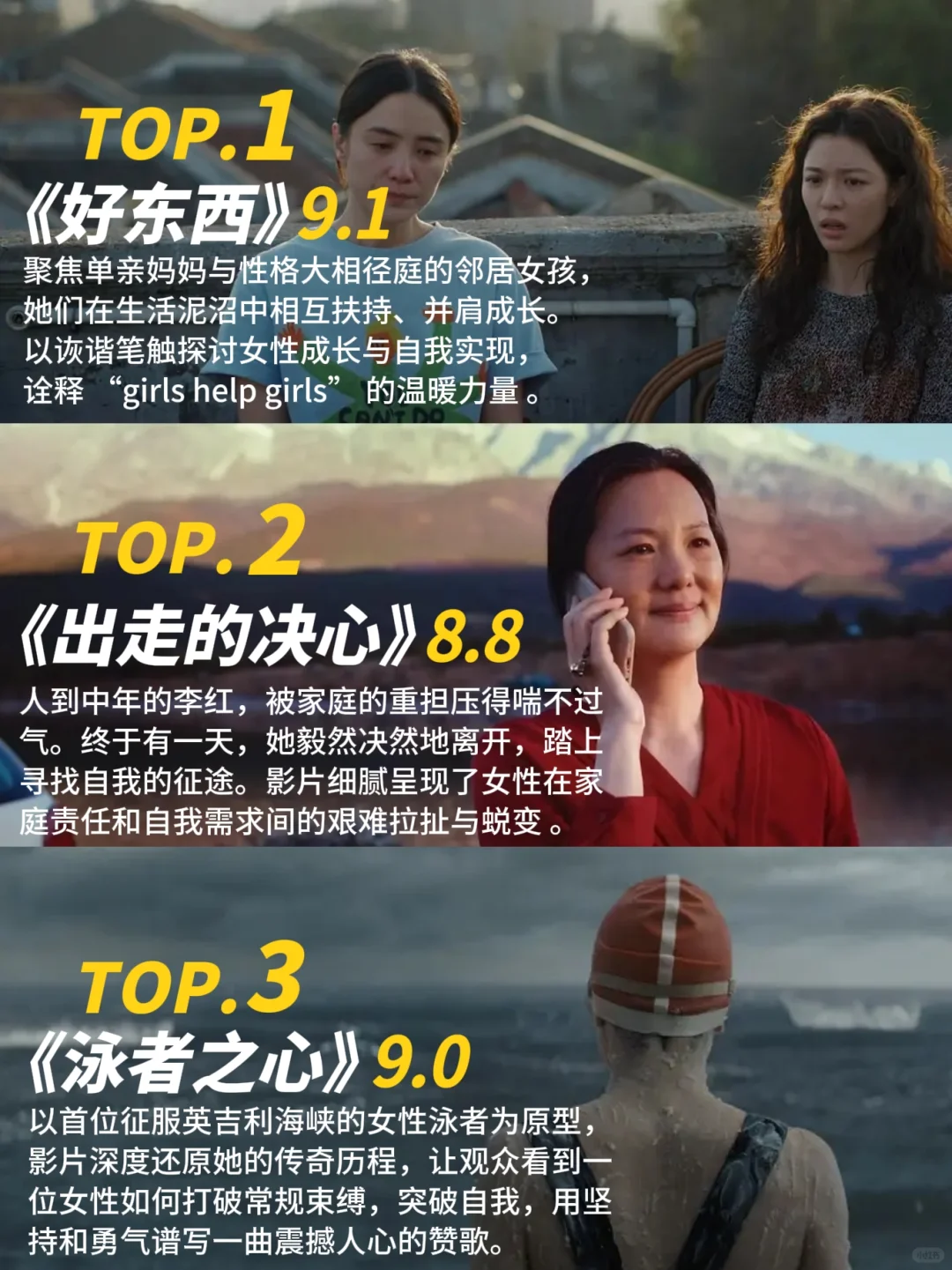 性格太软的女生，请狂刷这12部电影❗