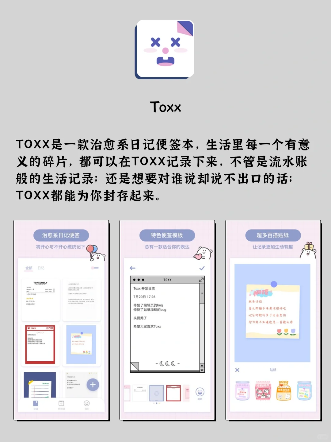 独处时可以玩的8款APP
