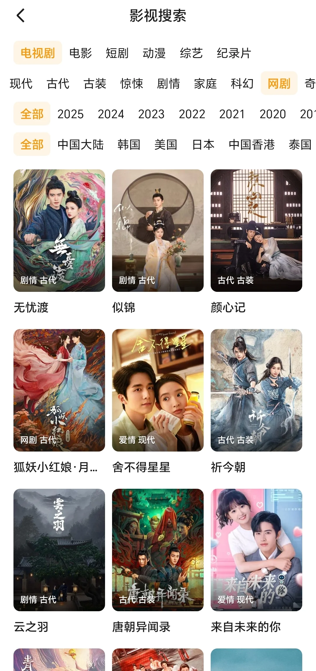 追了三年不@踩雷，实现自由追剧！