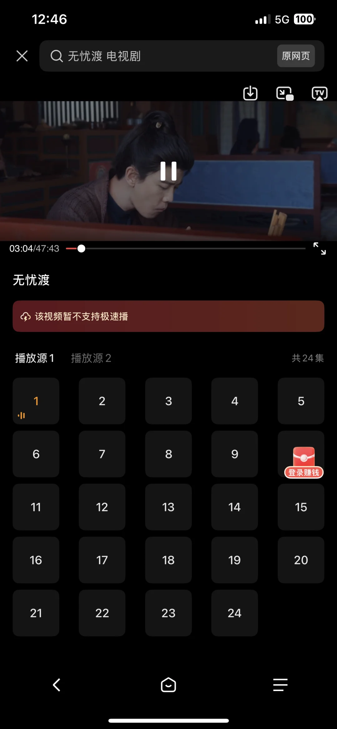 免米追剧神器！安卓苹果都能用这App也太香了