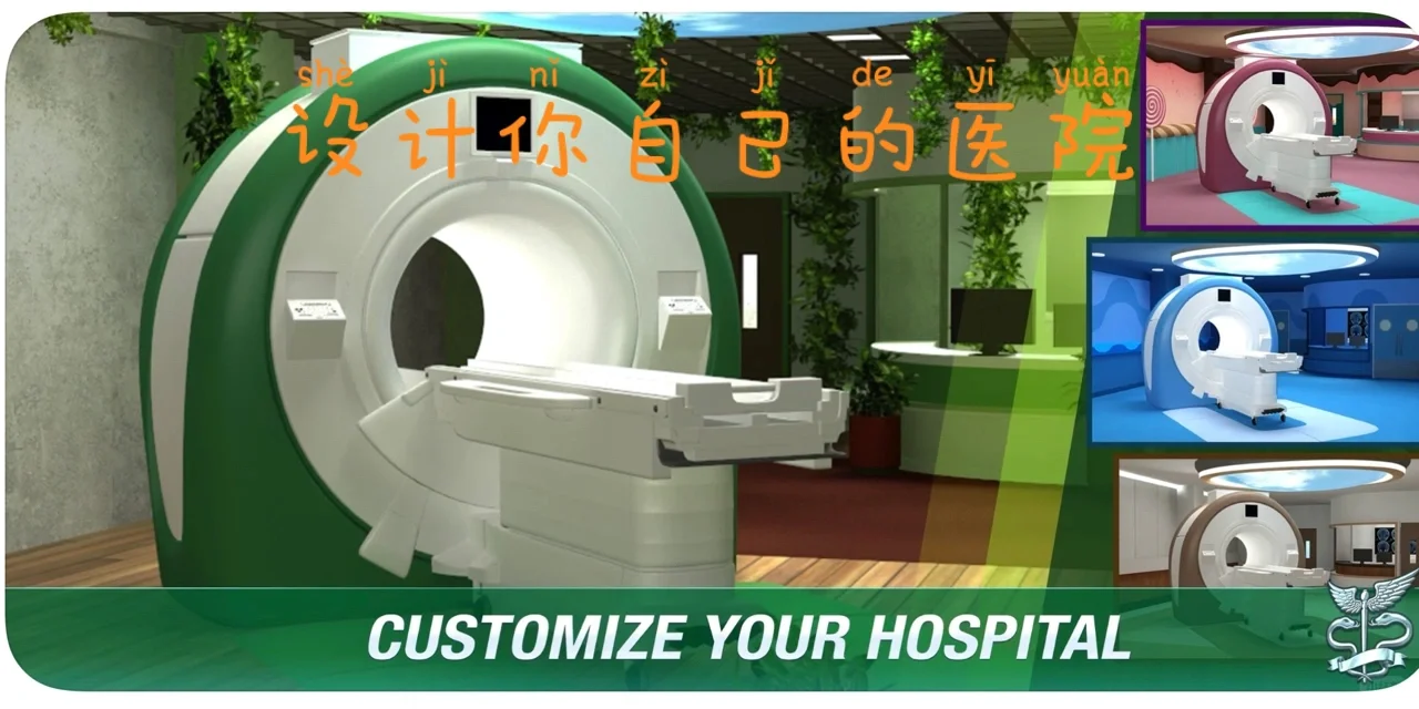 超好玩的医院经营游戏‼️