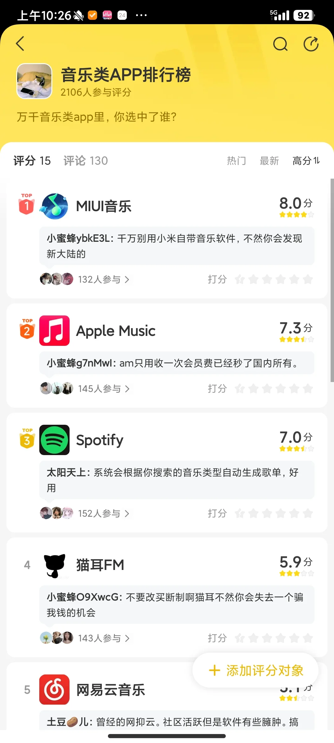 音乐软件你推荐哪个？MIUI评分这么高？！
