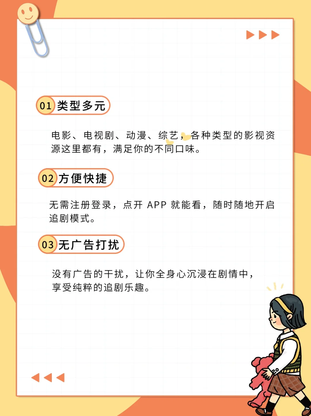 免费看剧软件app，iOS、安卓都能看❗️❗️
