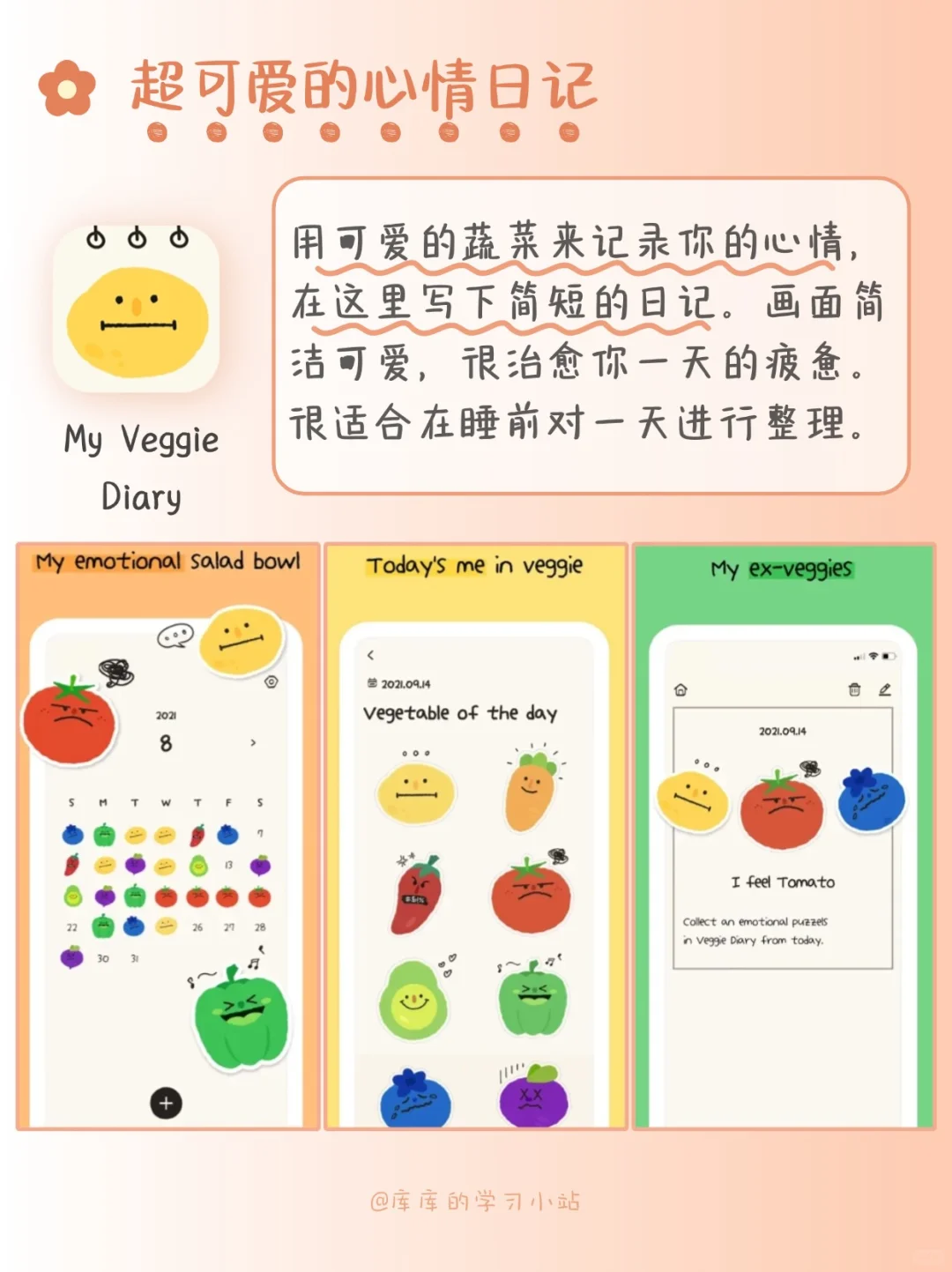 狠狠共鸣了‼️女生独处时可以玩的app