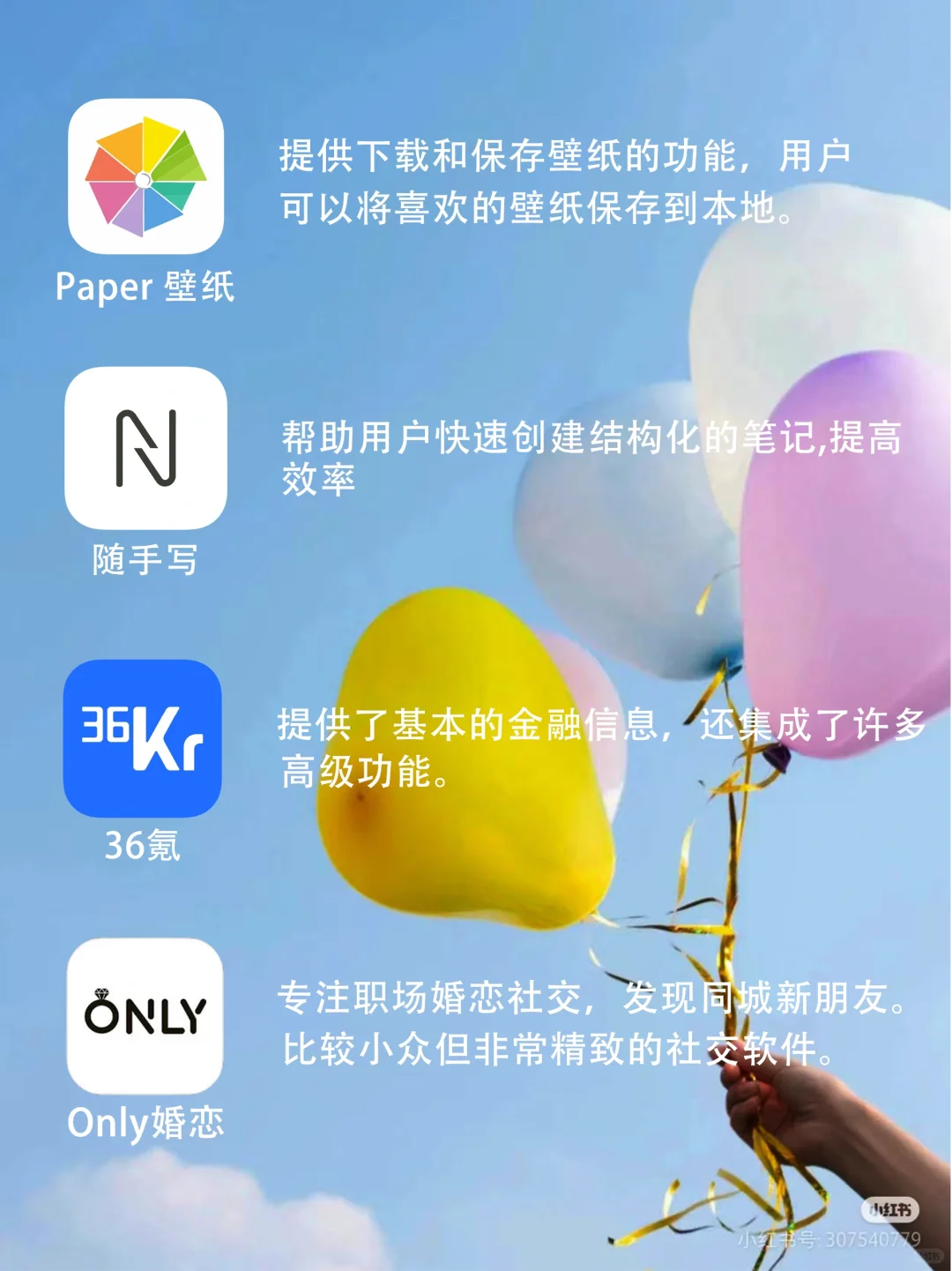 零零后都在用的APP