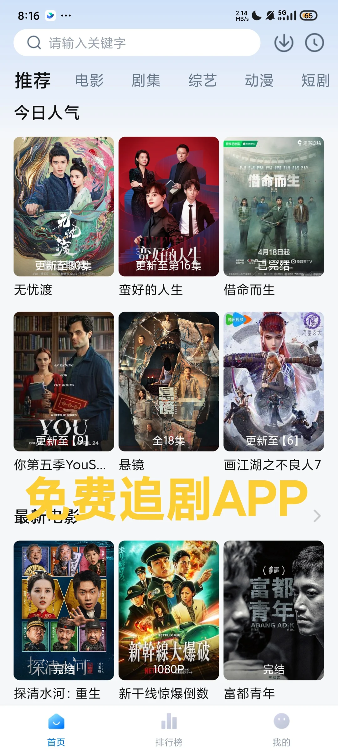 免费追剧APP iOS安卓都可😀