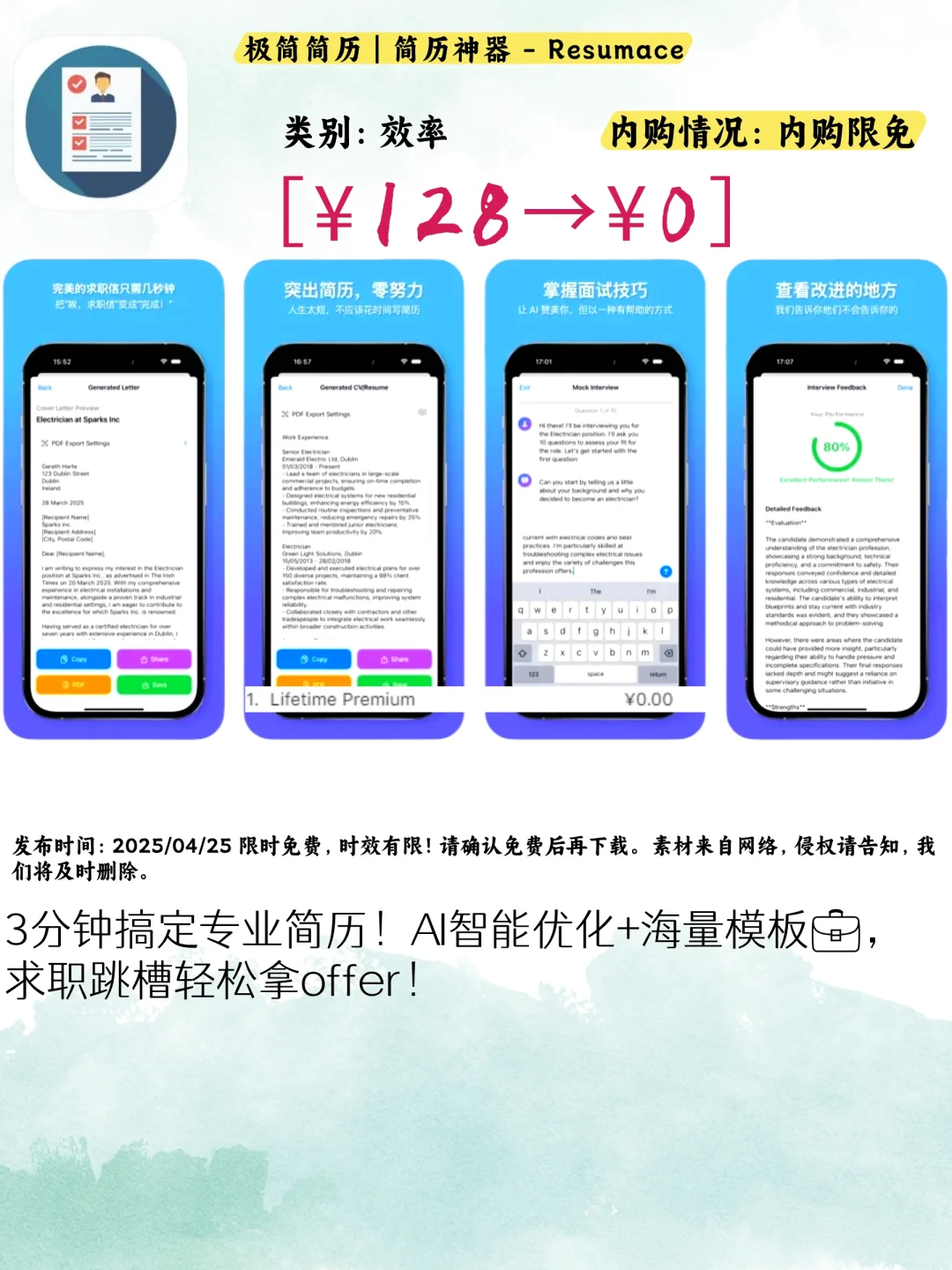 限时！iOS限免5款APP解锁生活高级玩法🔑