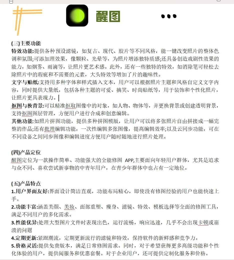 每天了解一个APP