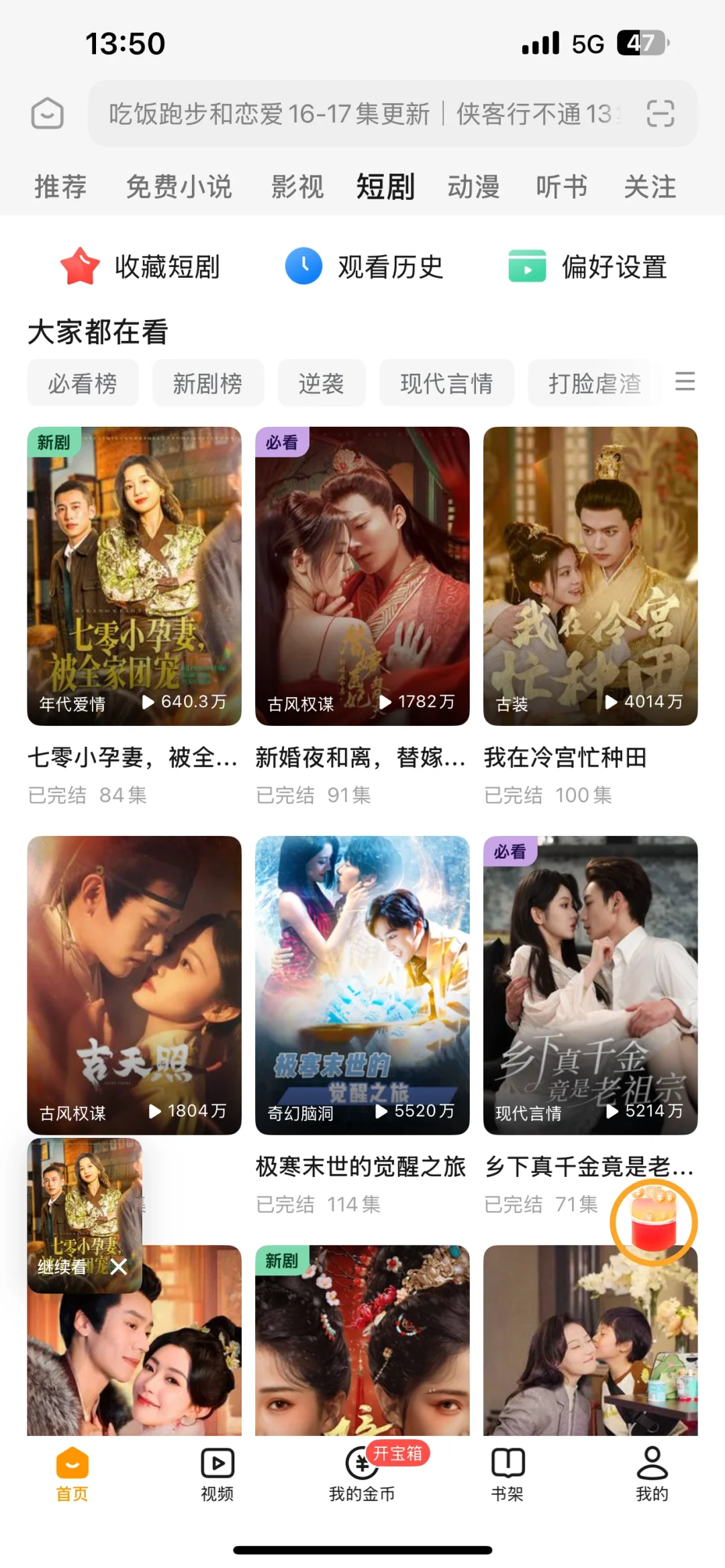 分享一个打死也不卸载的追剧app