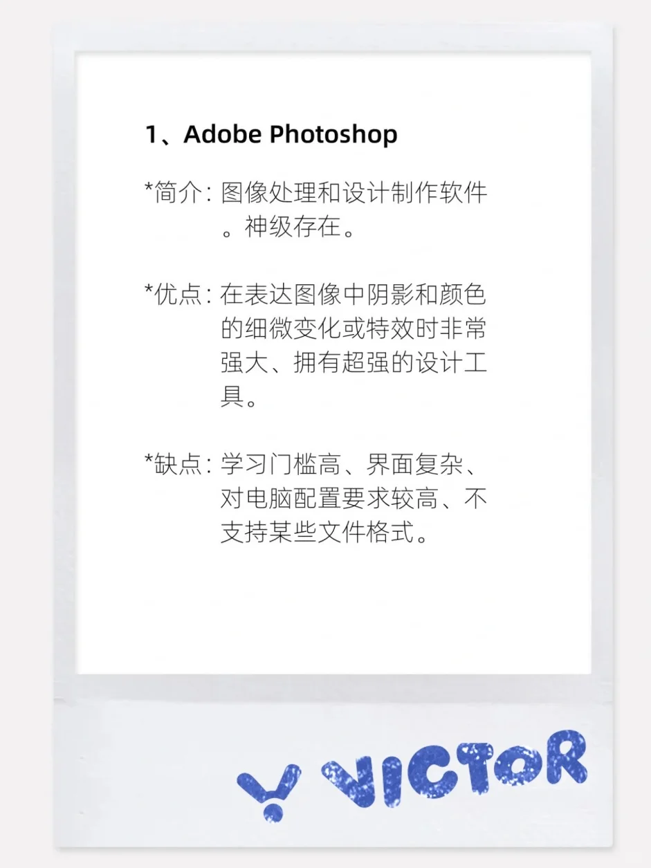 设计师五个必备设计软件✅你会用几个❓