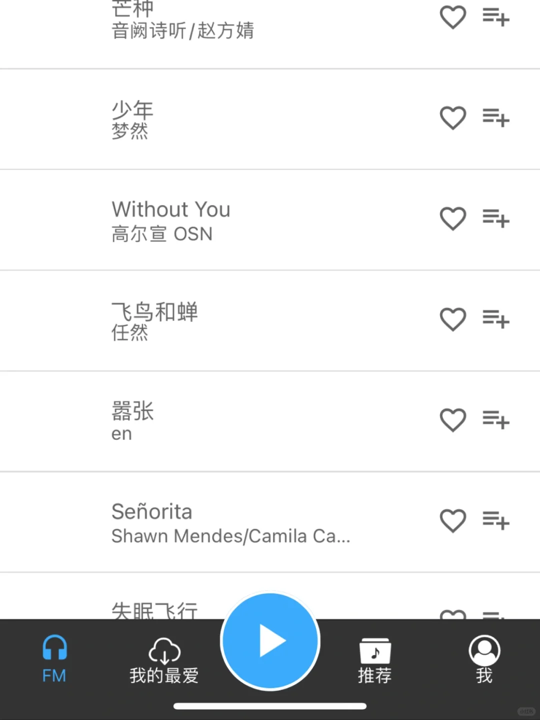 IOS神器1.0：Tunepro，吊打某易云、XX音乐