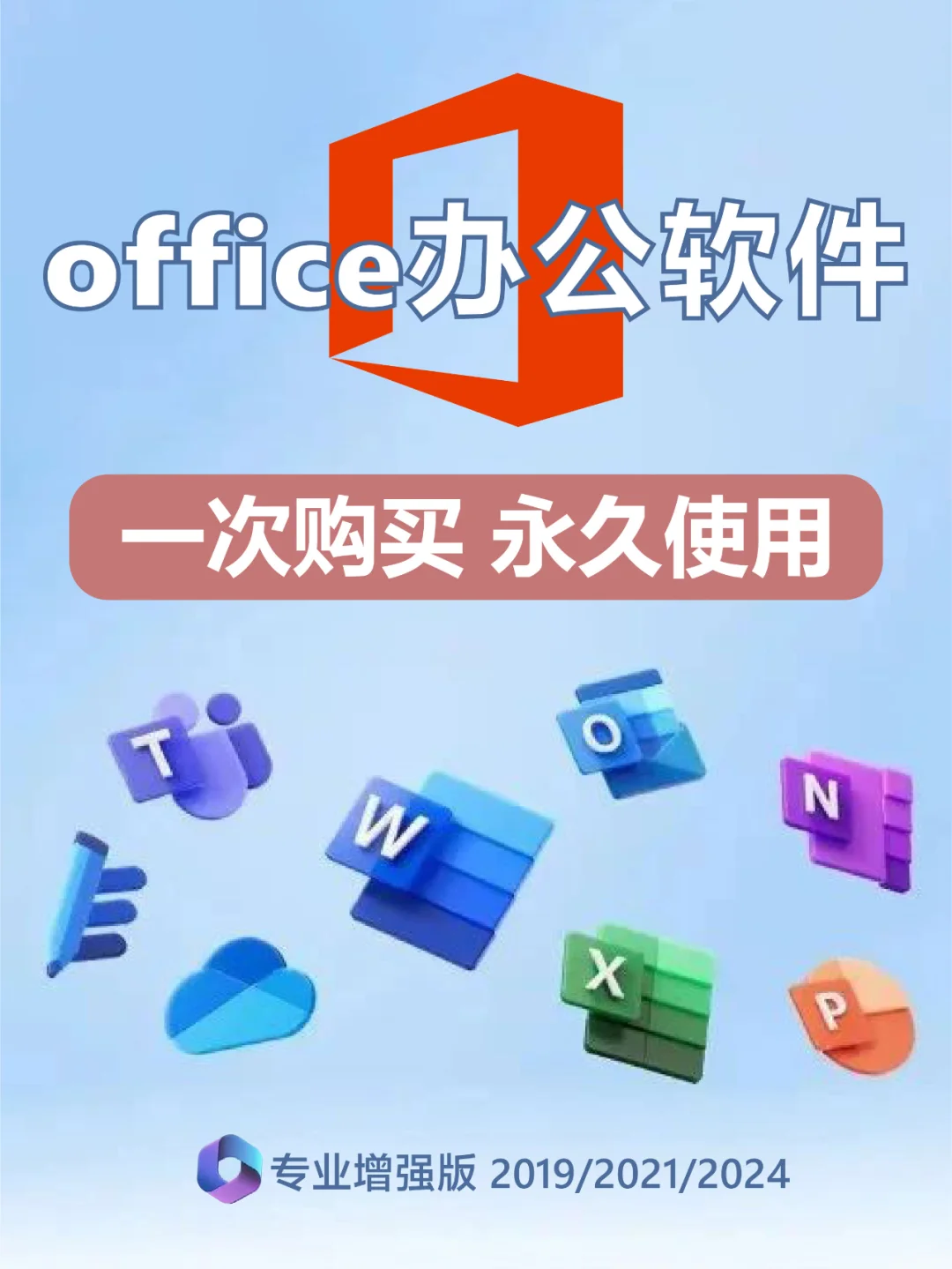 轻松激活Office！无付费，永久使用攻略来啦