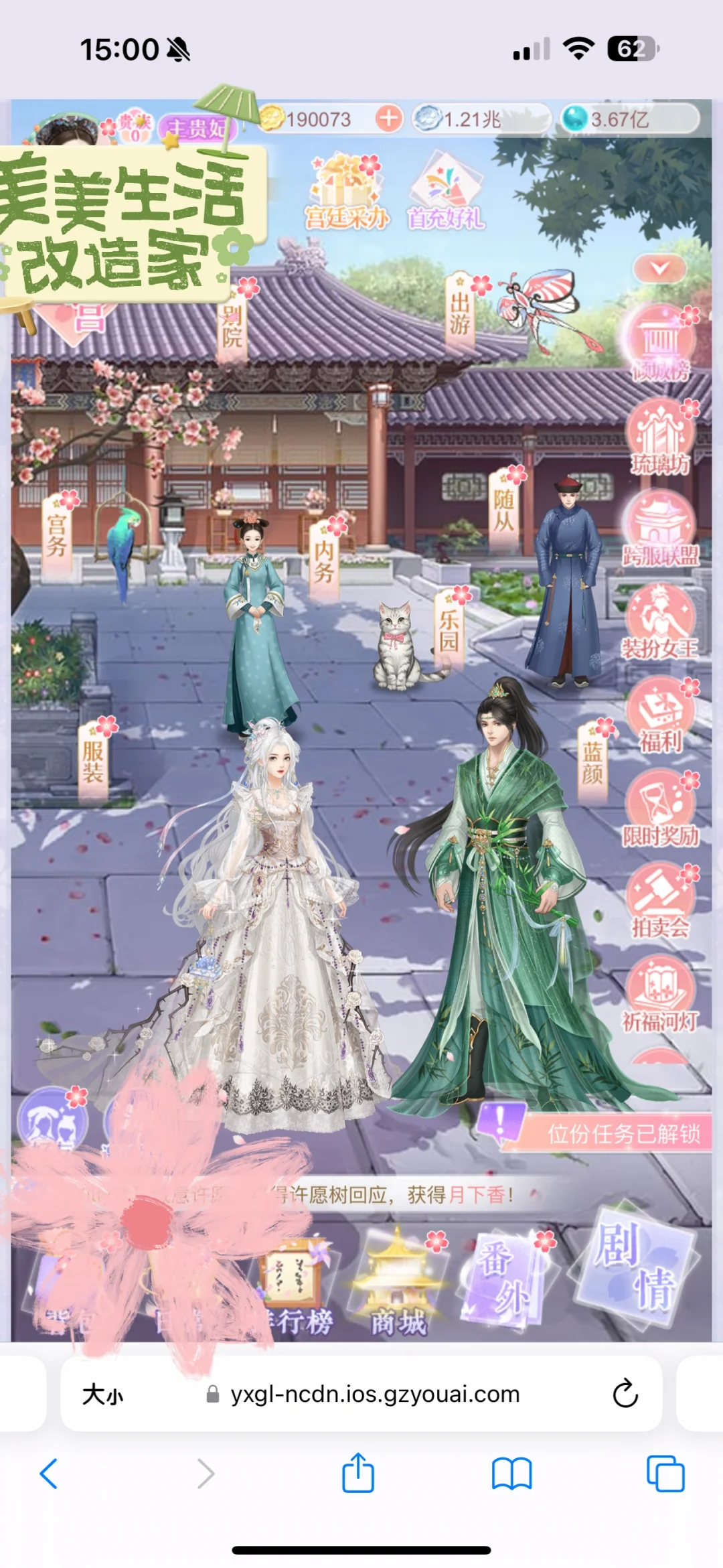 互通网页安卓苹果app