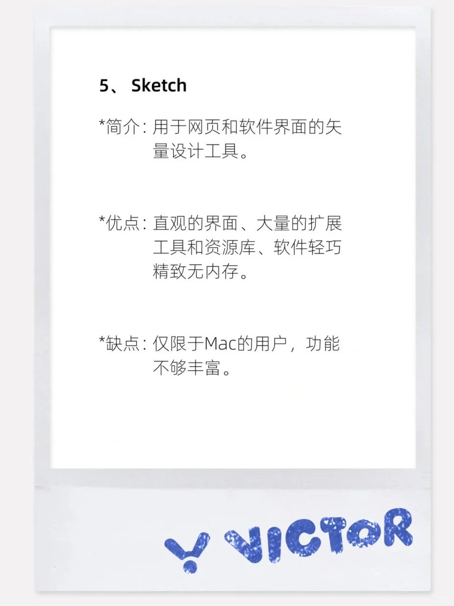 设计师五个必备设计软件✅你会用几个❓