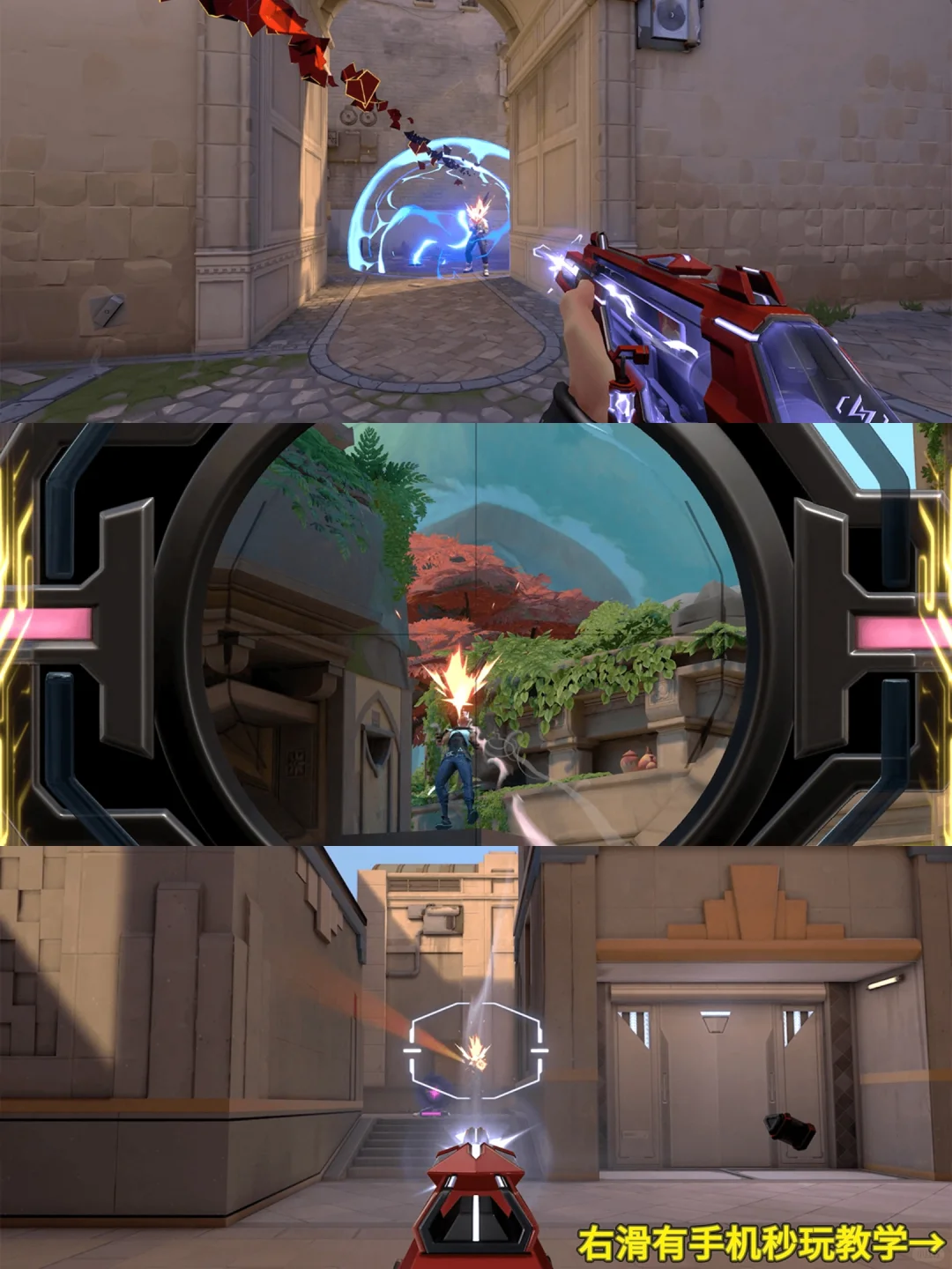 无畏契约手游超超详细的手机版安装教程来了