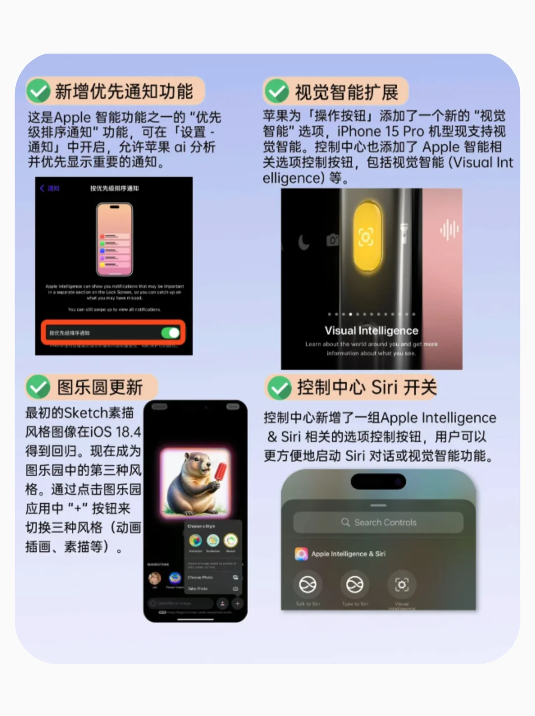 iOS 18.4 你还没更新？细节调整巨多❗️