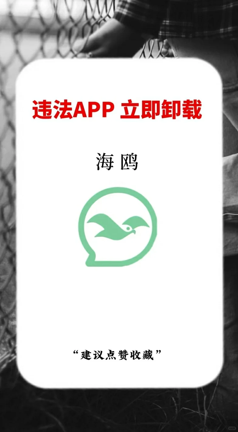原来这些APP竟然违规！赶紧检查孩子手机