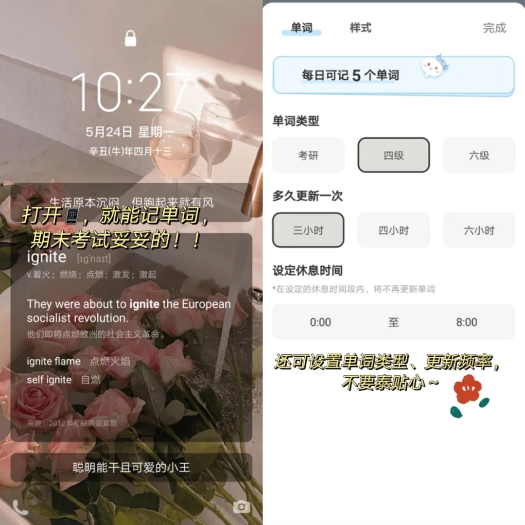 安卓终于可了‼️吹爆这个巨可爱的锁屏软件